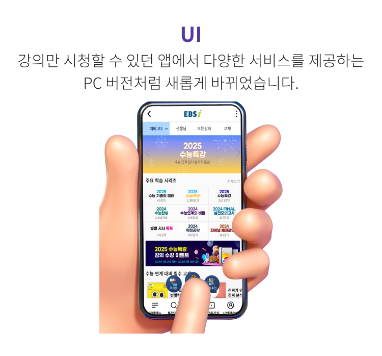 UI