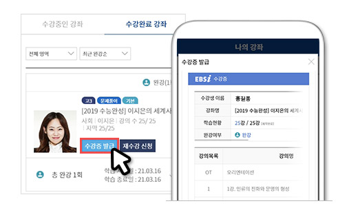 수강증발급 이미지