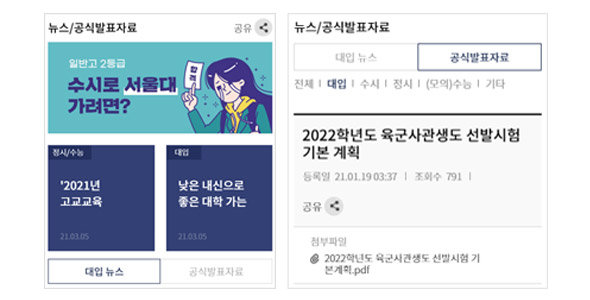 뉴스/공식발표자료 이미지